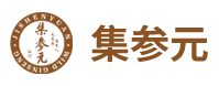 杭州集参元参业有限公司